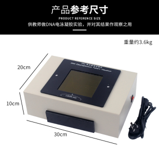 实验室演示学器材 物理中学实物观察器 27028 DNA电泳图谱观察仪