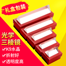 三棱镜彩虹拍照光学玻璃摄影道具七彩七色光万花筒学生小号大号三菱镜折射镜科普小学科学物理光学实验玩具