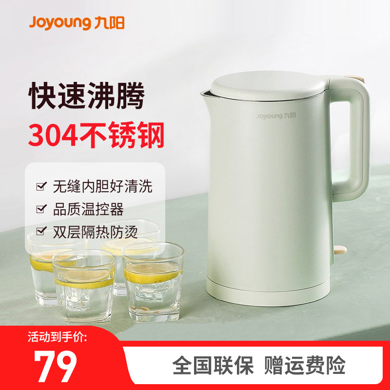 九阳烧水壶家用电热水壶正品大容量一体自动断电开水煲电水壶