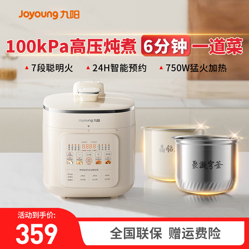 九阳电压力锅家用双胆多功能饭煲大容量0涂层不锈钢电饭锅煮饭锅