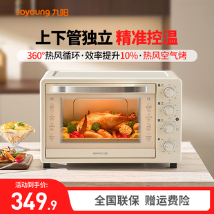 九阳烤箱家用40L容量蛋糕烘焙专用空气烤箱炸锅一体全自动电烤箱