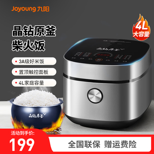 九阳电饭煲家用4L多功能2一3人智能电压力煲电压力锅烹饪机电煮锅