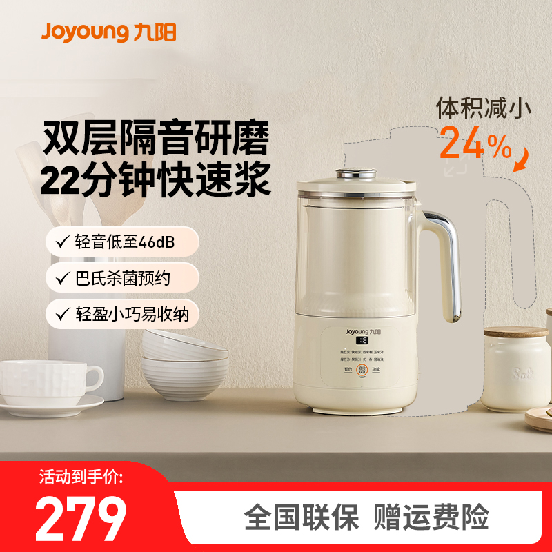 九阳1L大容量轻音破壁豆浆机