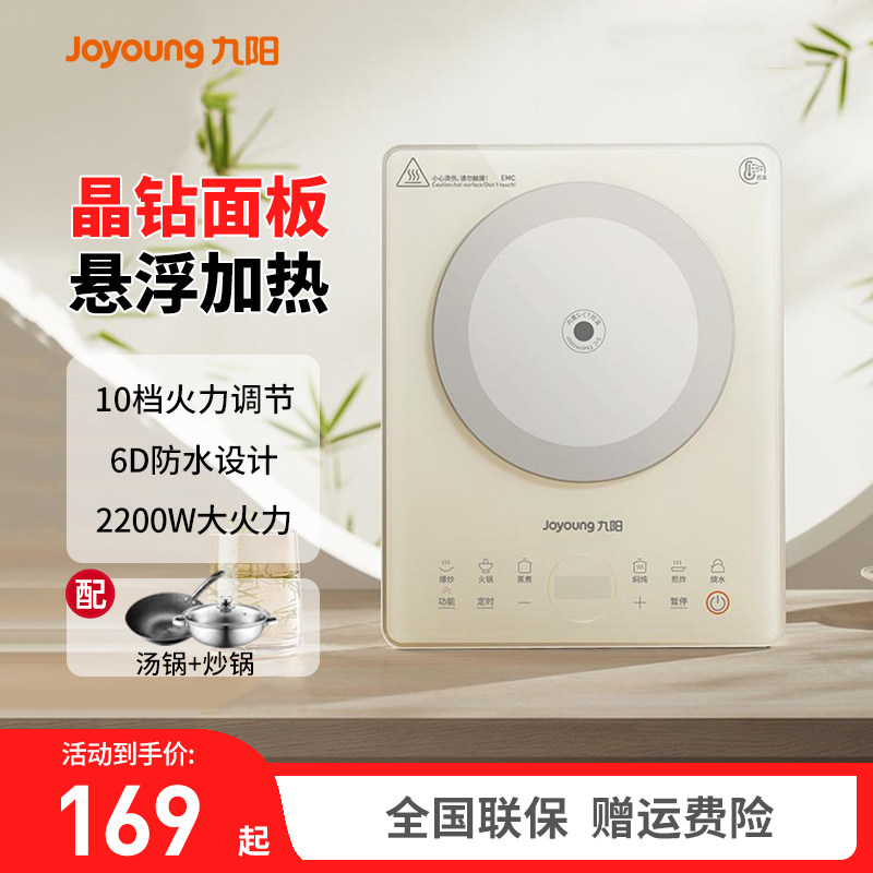 九阳电磁炉家用新款2200W大功率多功能智能爆炒宿舍租房火锅N215