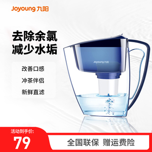 Joyoung B01 JYW 净水壶净水器家用过滤自来水滤水器壶 九阳