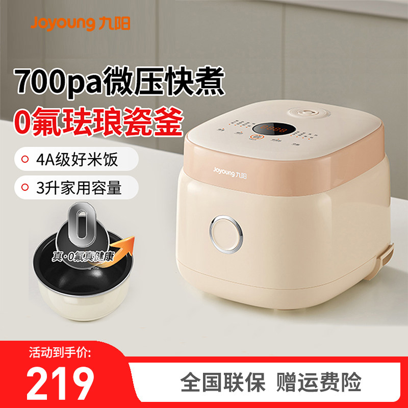 九阳0氟电饭煲家用多功能蒸煮小型迷你烹饪机微压电饭锅压力锅
