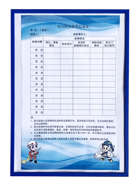 工厂车间粘贴镂空管理设备巡检