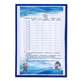 吉武A4工厂车间巡场点检表文件夹设备巡检记录表粘贴镂空磁性文件袋巡点检胶套A4目视化管理文件袋磁性点检表