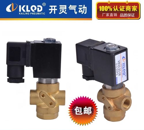 二位三通直动式电磁阀