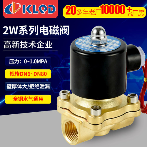 高温宁波气阀开灵常闭直动式水阀