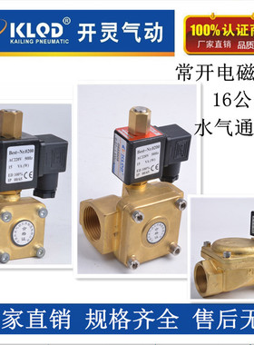 开灵二位二通常开电磁阀0955105 0955205 0955305 0955405