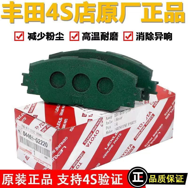 适配丰田卡罗拉凯美瑞花冠威驰皇冠锐志汉兰达雷凌后前刹车片原厂图片