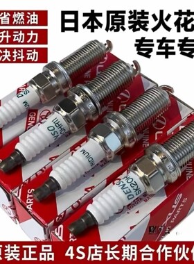 雷克萨斯丰田进口锐志卡罗拉威驰花冠逸致凯美瑞电装原厂火花塞