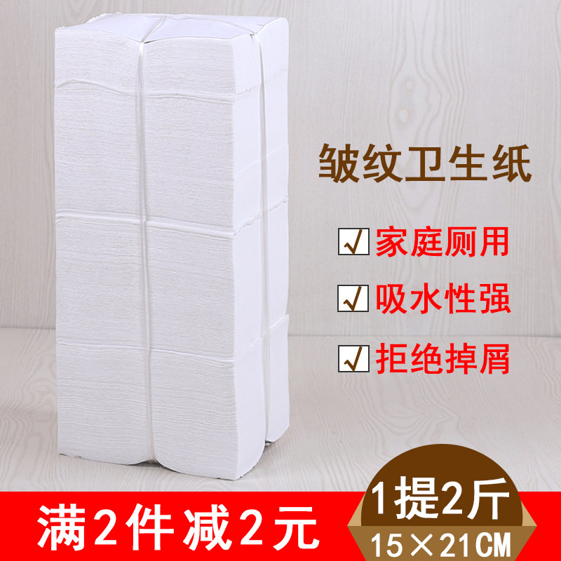 皱纹卫生纸厕纸家用手纸老式平板草纸整捆实惠装B超纸方块去污纸_虎窝淘