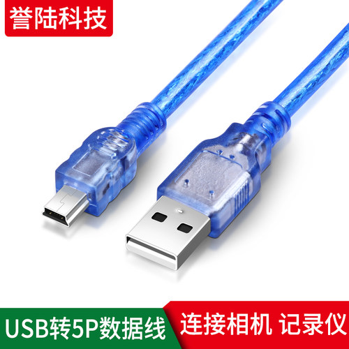 USB手机电脑车载移动数据线
