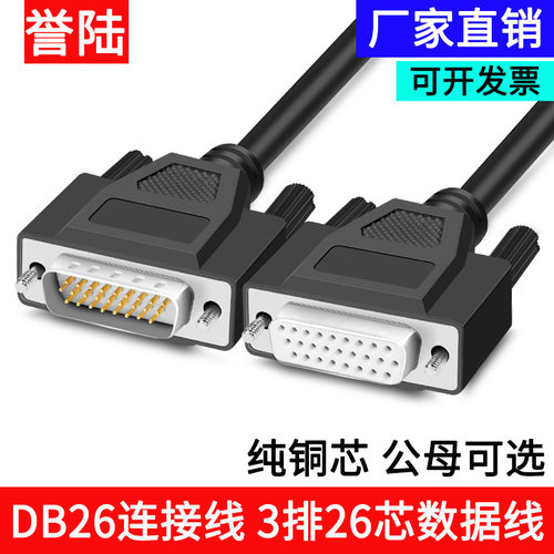 db26公母誉陆科技公母可选