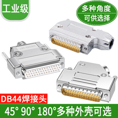 镀金44三排焊接插头带壳