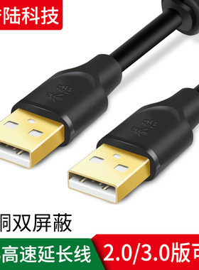 双头usb数据线两头连接线笔记本