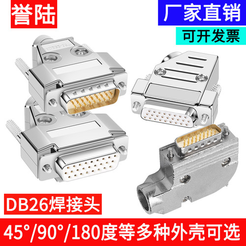 全铜焊线式母头三排连接器