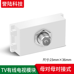 有线电视插座模块 墙壁面板TV数字模块 闭路线模块 有限电视模块