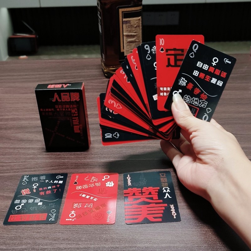 酒吧聚会整人扑克游戏惩罚啤牌桌面纸牌人品牌真心话大冒险卡牌