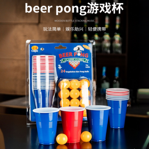 至尊beerpong游戏杯cups杯子歌