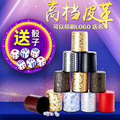 骰子骰盅套装 皮质筛盅色盅掷塞子 酒吧夜店KTV筛子夜店甩盅送色子