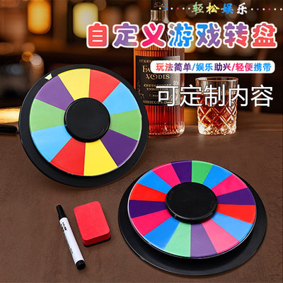 自定义转盘双面酒水轮盘喝酒游戏
