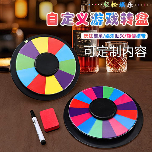 自定义转盘双面酒水轮盘喝酒游戏