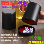 静音色盅高档无声皮革骰盅消音筛盅加厚带底托色盅骰子5个装