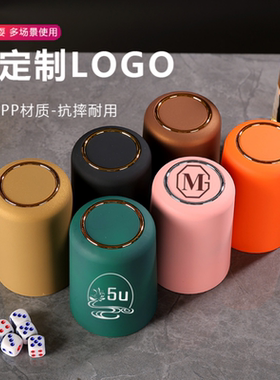 手感磨砂骰盅手感摇筛盅 KTV酒吧高档骰子骰盅套装筛盅色子可定制