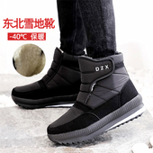 2025冬季 防滑防水中老年短靴 东北雪地靴低筒加厚绒保暖鞋 男士 棉鞋