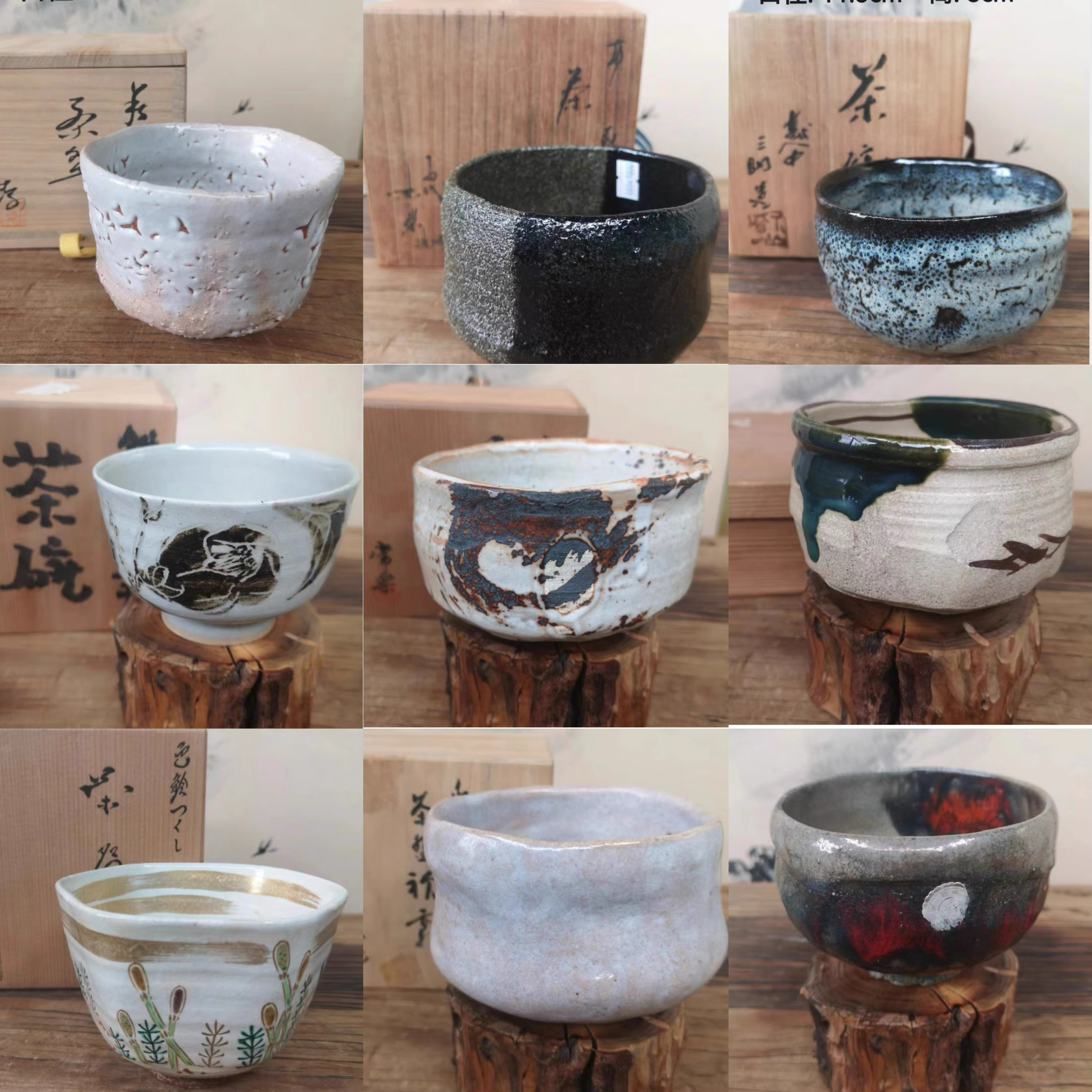 日本回流 日本抹茶碗 诧寂风茶盏点茶道具乐烧织布烧秋烧