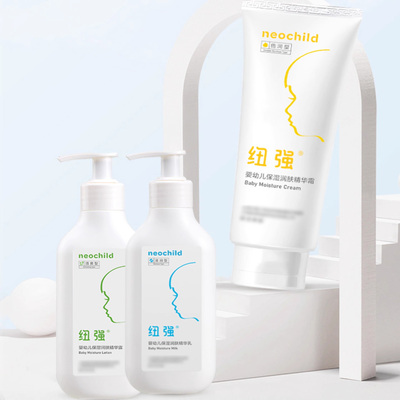 纽强官方授权婴儿保湿露乳霜