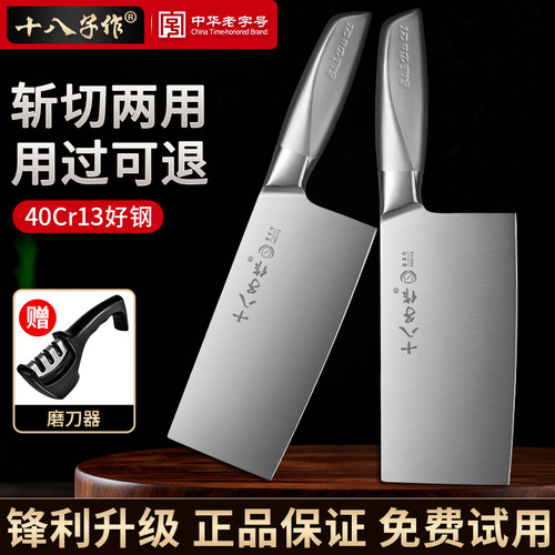 十八子作菜刀家用40cr13钢更锋利