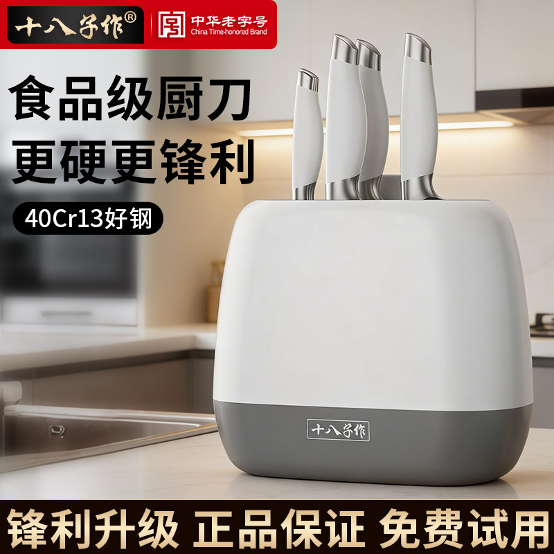 十八子作菜刀家用刀具厨房套组组合厨具套刀全套菜刀不锈钢刀具