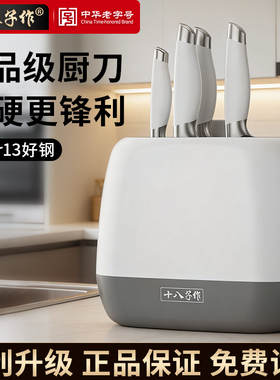 十八子作菜刀家用刀具厨房套装组合厨具套刀全套厨刀不锈钢刀具