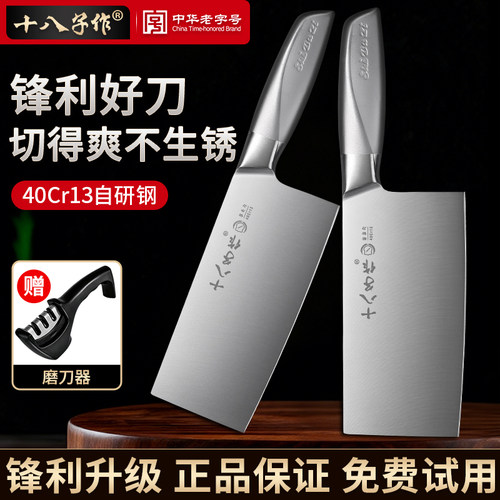 十八子作菜刀家用斩切两用刀40cr