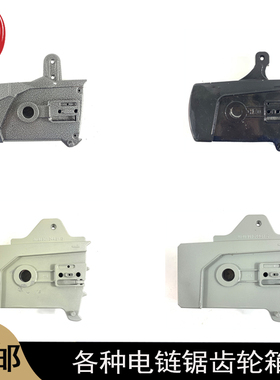 5016电链锯齿轮箱佳世博405-7伐木锯6018款链条箱405型铝头壳马特