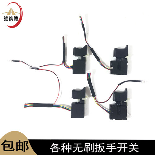 龙至无刷扳手开关耐用实惠