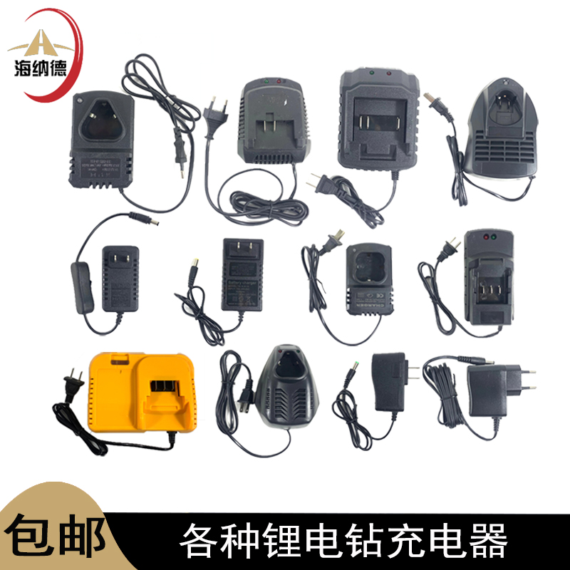 龙至电钻充电器实惠好品质