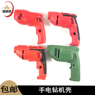 百得大功率手电钻机壳神川10A外壳老日立10A定子壳大韩川电钻配件