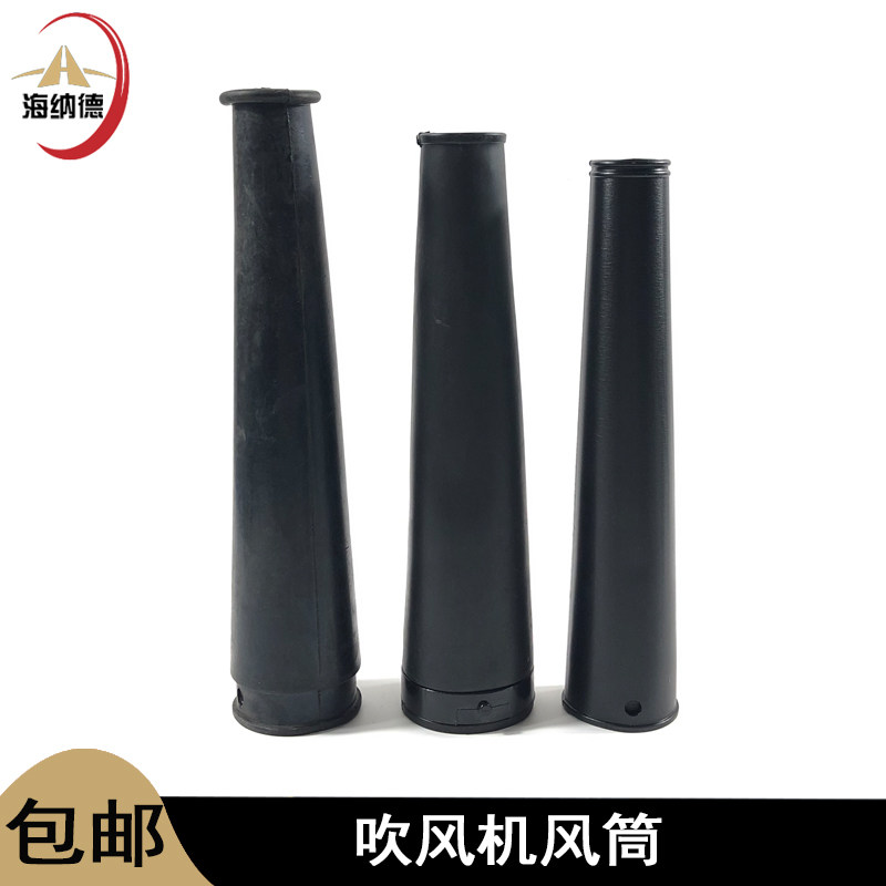 龙至吹风机风筒吹风管配件