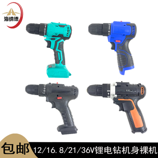 12V16.8V21V36V充电锂电钻裸机小钢炮泉友大义款双速充电手电钻机