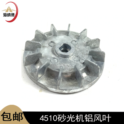 龙至4510砂光机铝风叶优惠多多