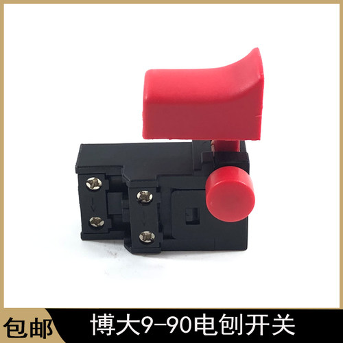 龙至9-90E电刨开关实惠好品质