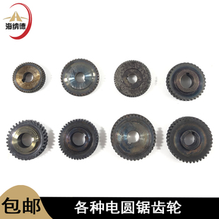 配7寸锐奇5617电圆锯5800NBC7齿轮卡顿9寸5900电圆锯传动齿轮配件