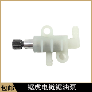 马特佳世博卡顿锯虎电链锯油泵链条锯打油泵电锯伐木电锯油泵配件