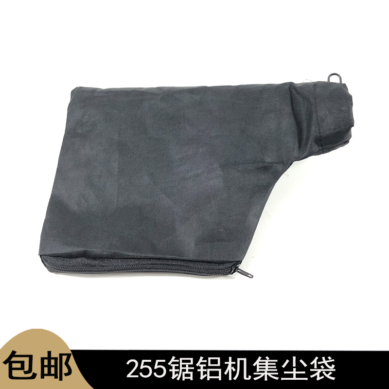 龙至255锯铝机集尘袋实惠好品质