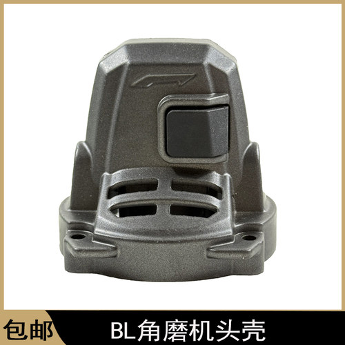 BL100角磨机头壳前壳铝头